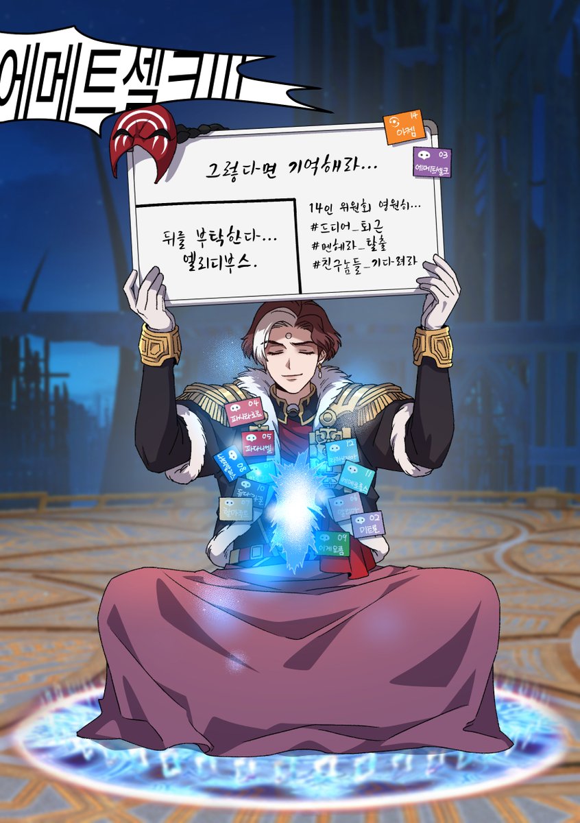 원트의 비유가 웃겨서 낙서를... ^_^)&gt;