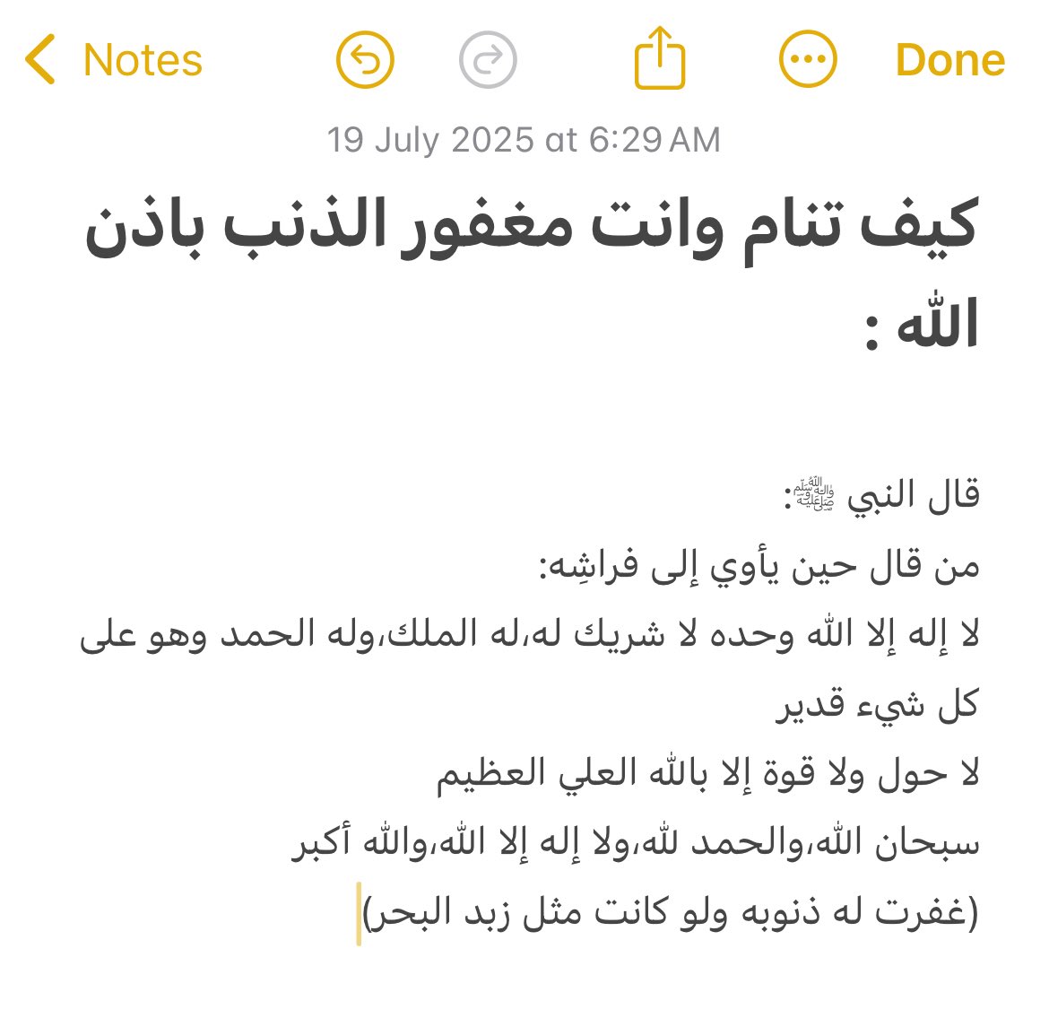 #الباقيات_الصالحات