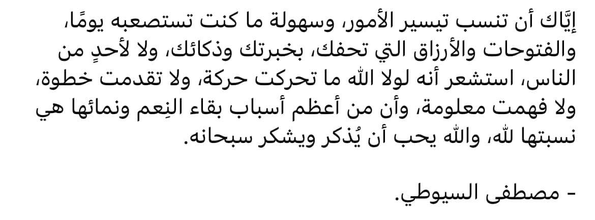 Heba Rashed tweet media