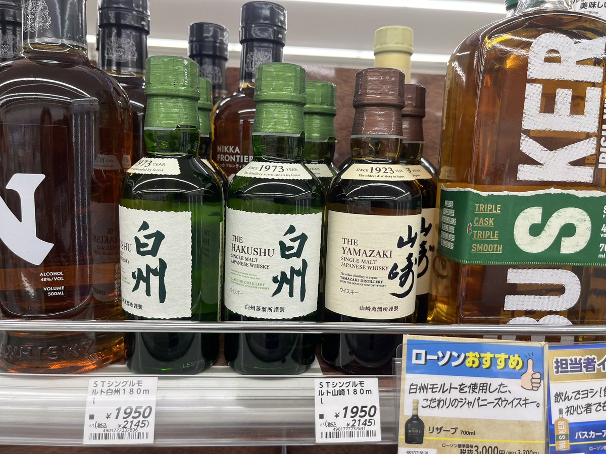 専用　同封用2本目　白州 サントリー白州 - অনুসন্ধান / X