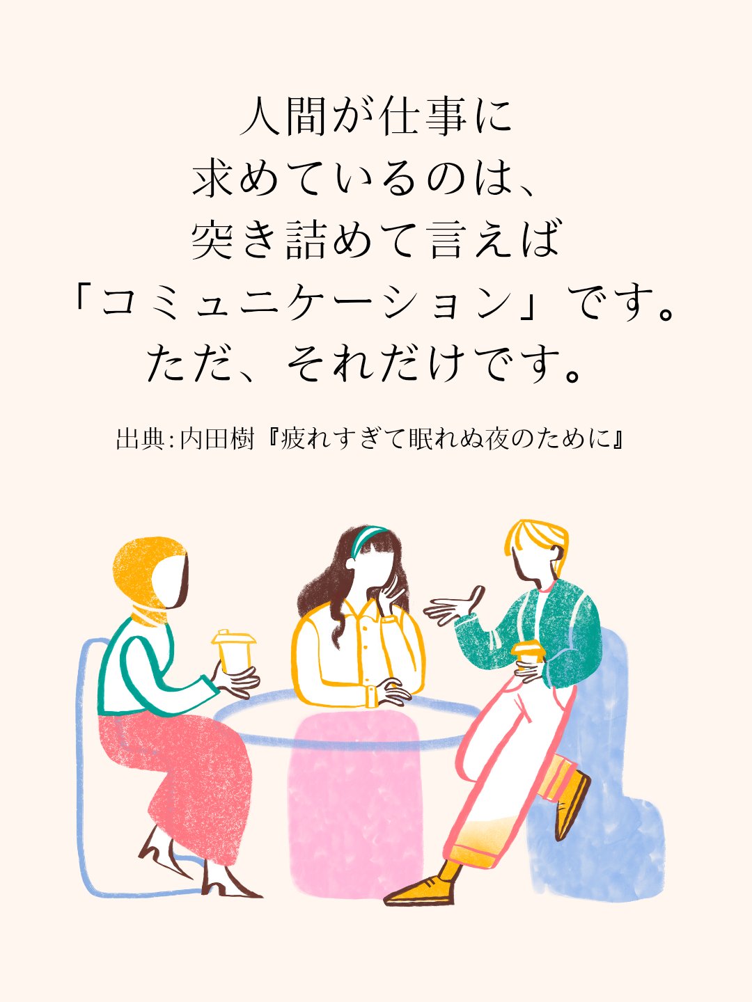 占い師くまろん★リピーター様割 胸躍る可能性 (Thrill of Possibility) · Strixhaven Mystical