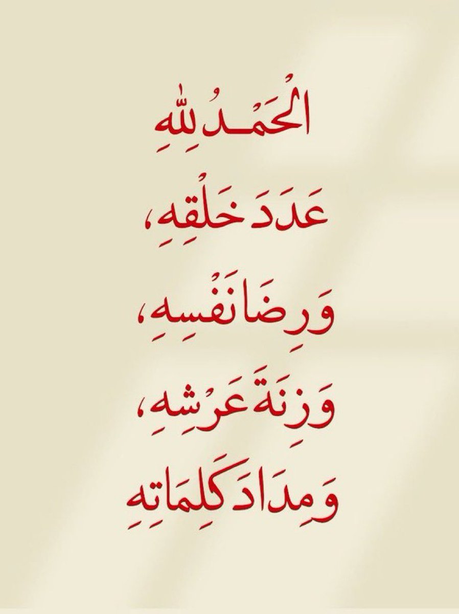 taib1357's tweet photo. #الباقيات_الصالحات https://t.co/HDrFJee3EJ