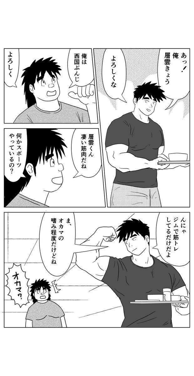 【マイ・ライSeason4】第5話　6/18