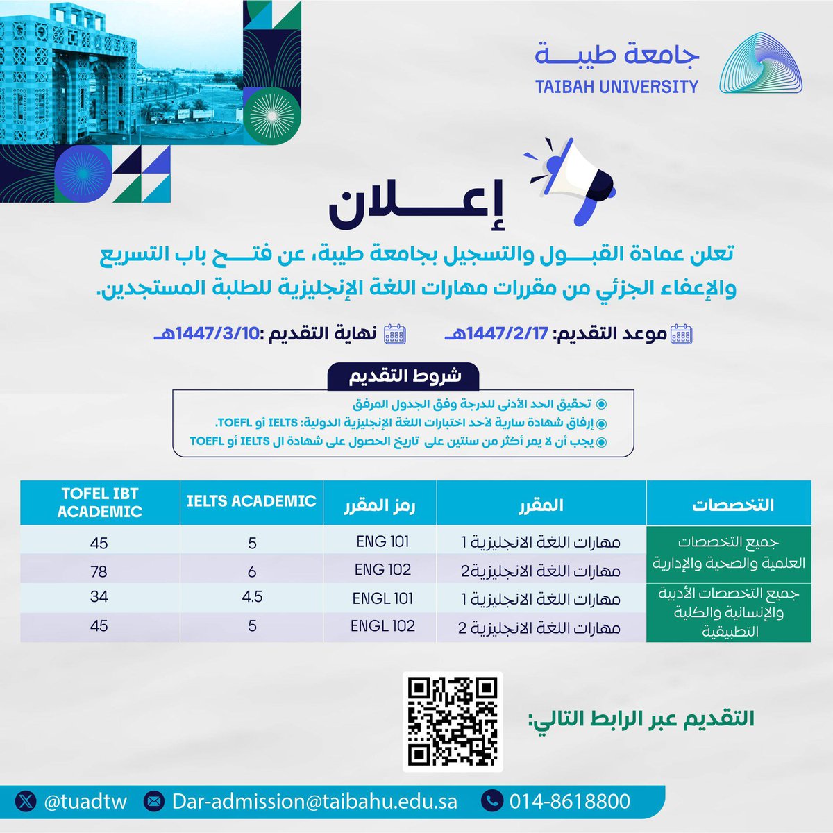 كوزمو | الجامعات السعودية tweet media