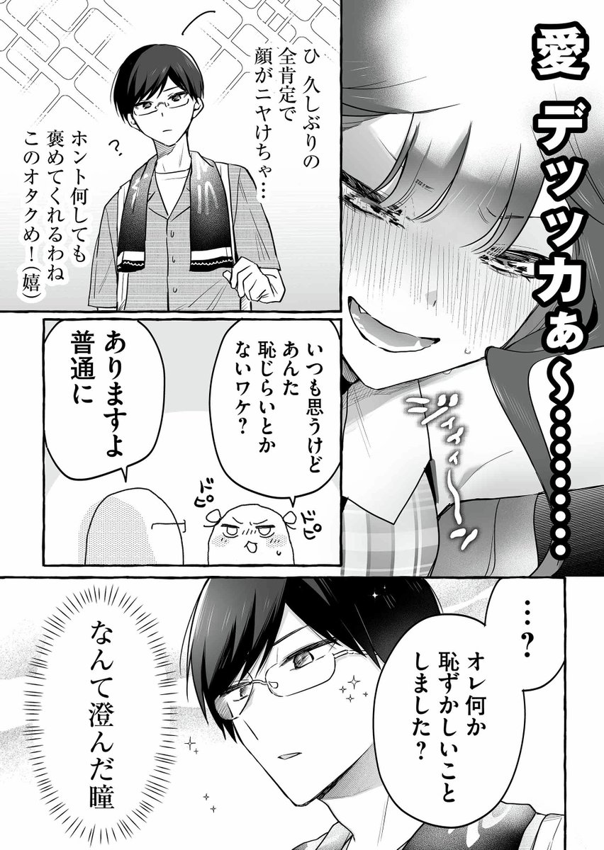 たった1人のファンをオフ会に誘いたい（0/5）

#ダメドルと世界に1人だけのファン
#ダメドル