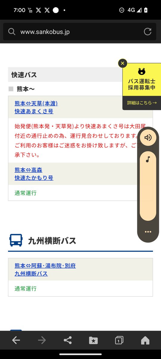 おはようございます🖐️
今は天草から出る事が、最優先事項です🙋諦めず探します👍✨