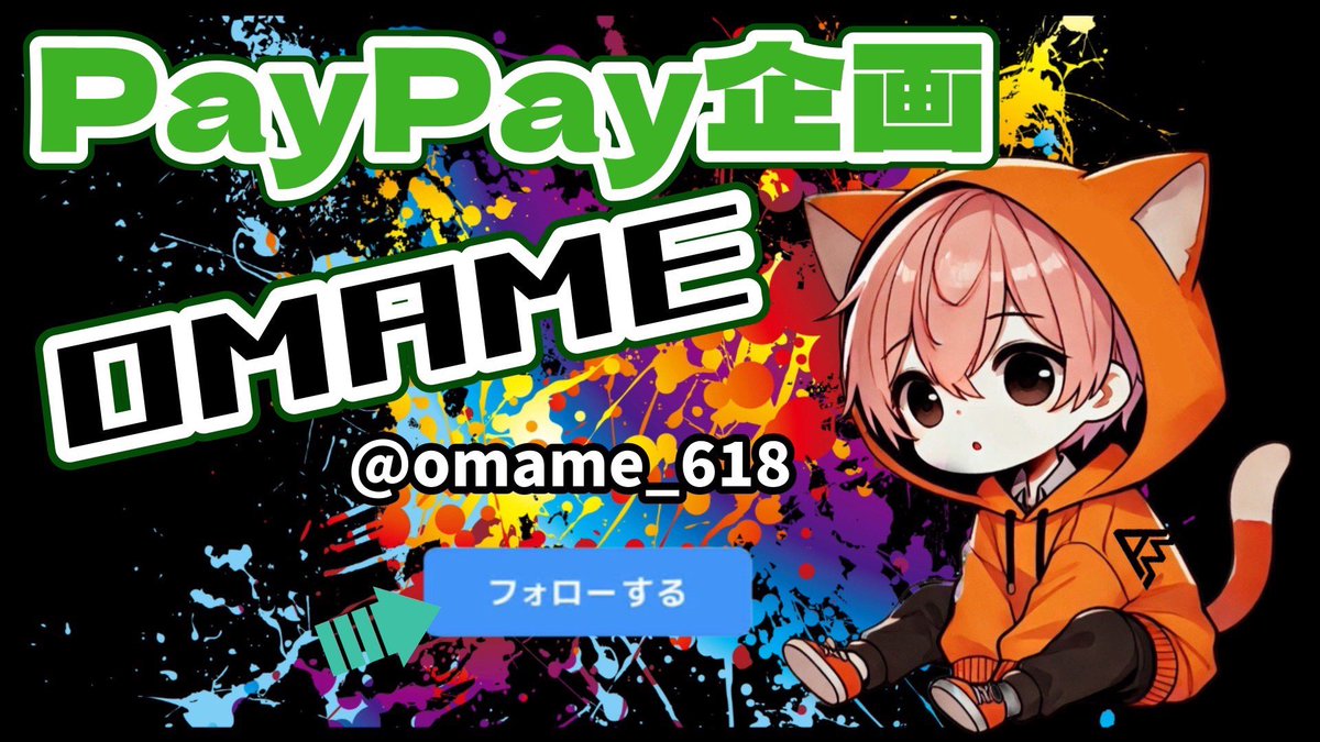 今日"も"これだけにさせて下さい🙏

／

1500Pay➡️1名様💃

✨✨引用で➕500Pay✨✨

リポスト♻️で参加🆗🙆‍♂️

⌚️21:00〆

＼