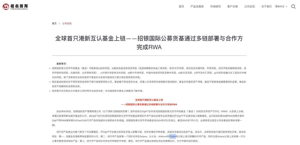 teddyP_xyz's tweet photo. one of the largest banks in the APAC region, China Merchants Bank International (CMB), has announced the deployment of their Money Market Fund onto @plumenetwork

while most RWA teams have focused solely on the U.S. market, our team has been pushing on a global scale -- across the U.S., APAC, and UAE. This partnership demonstrates the power of building a unified and cohesive ecosystem for RWAfi and institutional-grade products across all geographies, with much more to come.

we're actively working with some of the largest asset managers and enterprises in the region, supporting their tokenization gtm strategies. as part of these efforts, we’ve even launched our Global RWA Bridge Program (https://t.co/FOjdZwKhl7) 

leveraging the regulatory framework of the HKMA and compliance guidelines from the SFC, we’ve jointly built the first institutional-grade RWA bridge program --  enabling a compliant interaction channel between traditional finance and blockchain ecosystems.

overall, the demand we've witnessed in the APAC region is significant and cannot be overlooked. our APAC team holds a unique advantage, thanks to our deep ties with the U.S. and firsthand experience with frameworks that have proven effective for large institutions there.

we’ve been working relentlessly with policymakers and innovators in Hong Kong to ensure that assets can be distributed in a compliant, secure, and scalable manner on our chain.

rwa/acc

https://t.co/H1NhRdV19A