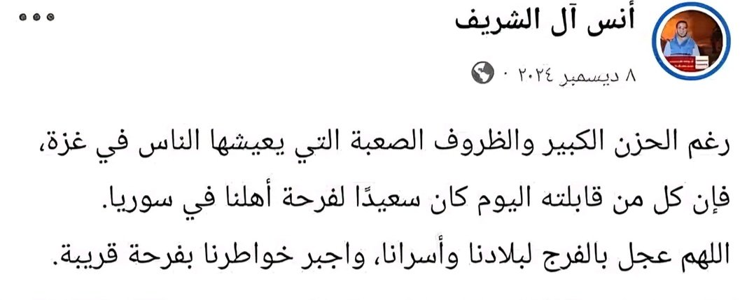 رحمك الله يا أنس