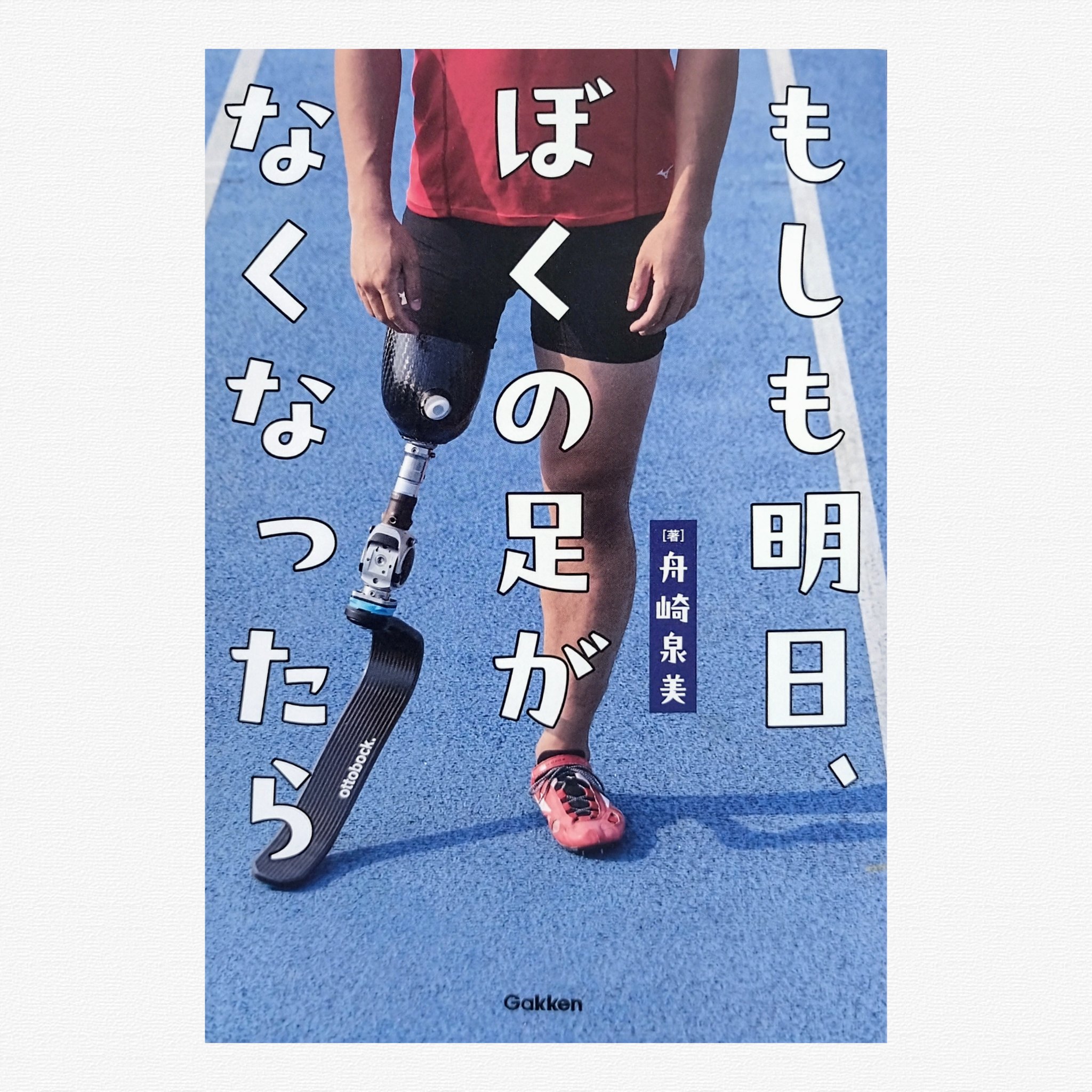 美品 きみならどうする？スパイ大作戦 カバー付き 学研