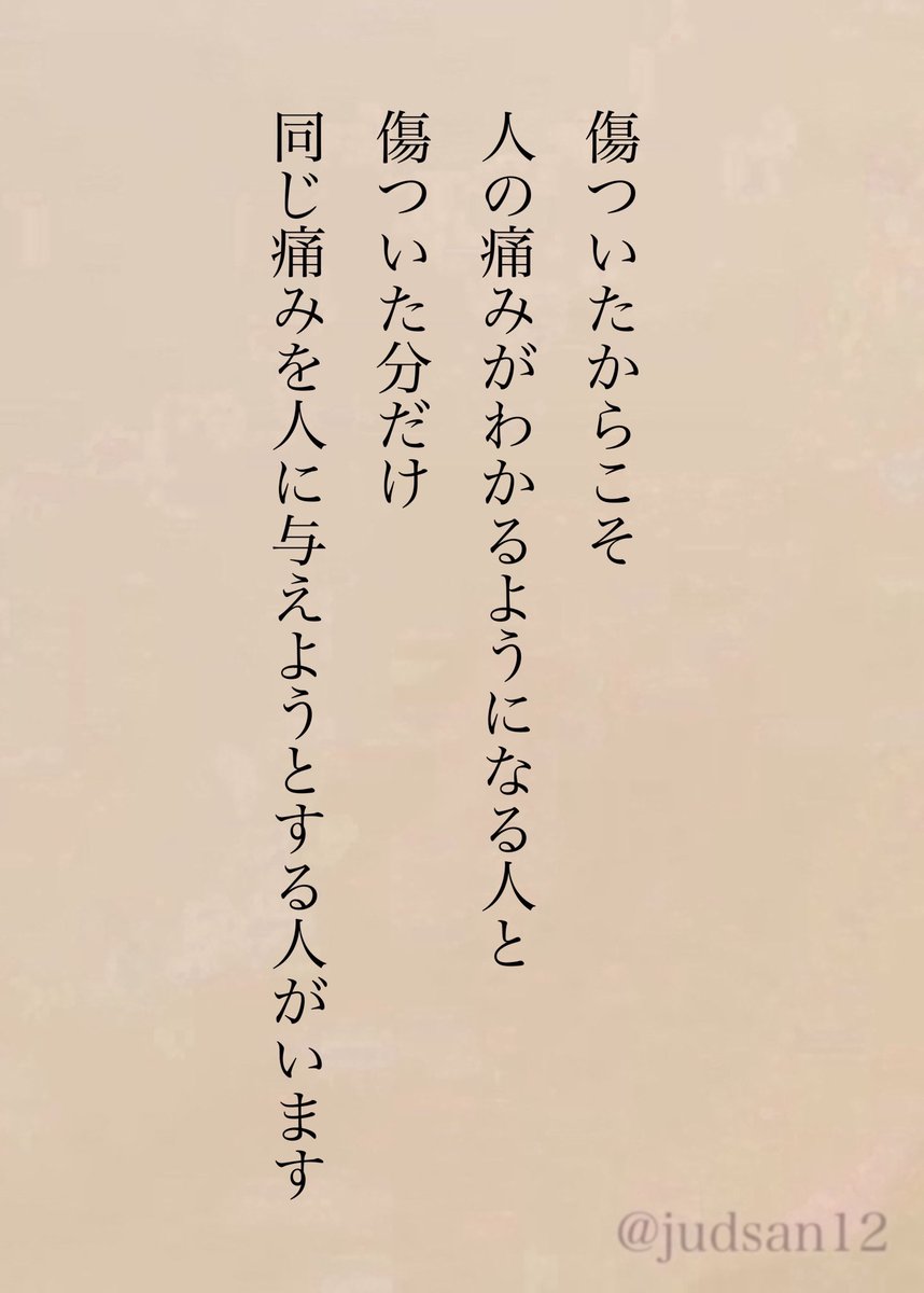 その先にあるのは優しさの連鎖か苦しみの連鎖か