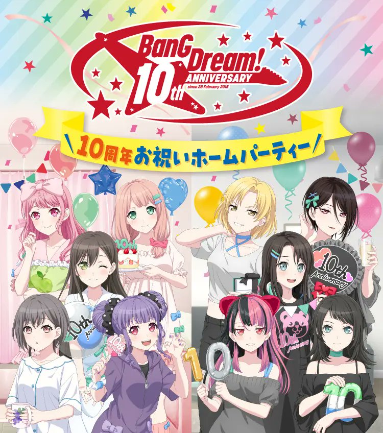 BanG Dream!』(バンドリ!)×ファミマコラボ CP第2弾が8月19日スタート