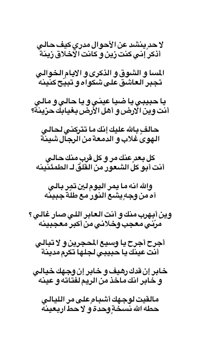 ✍🏻
ٰ
وين أبهرب منك و أنت العابر إللي صار غالي 
مرّني معجب و خلاّني من أكبر معجبينه.. !
ٰ