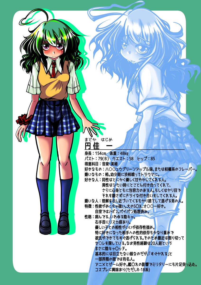 そいや今日ハイチュウの記念日なんですよね。この娘の好物でもあるグリーンアップル味復活求む
#オリキャラは性癖の見本市 