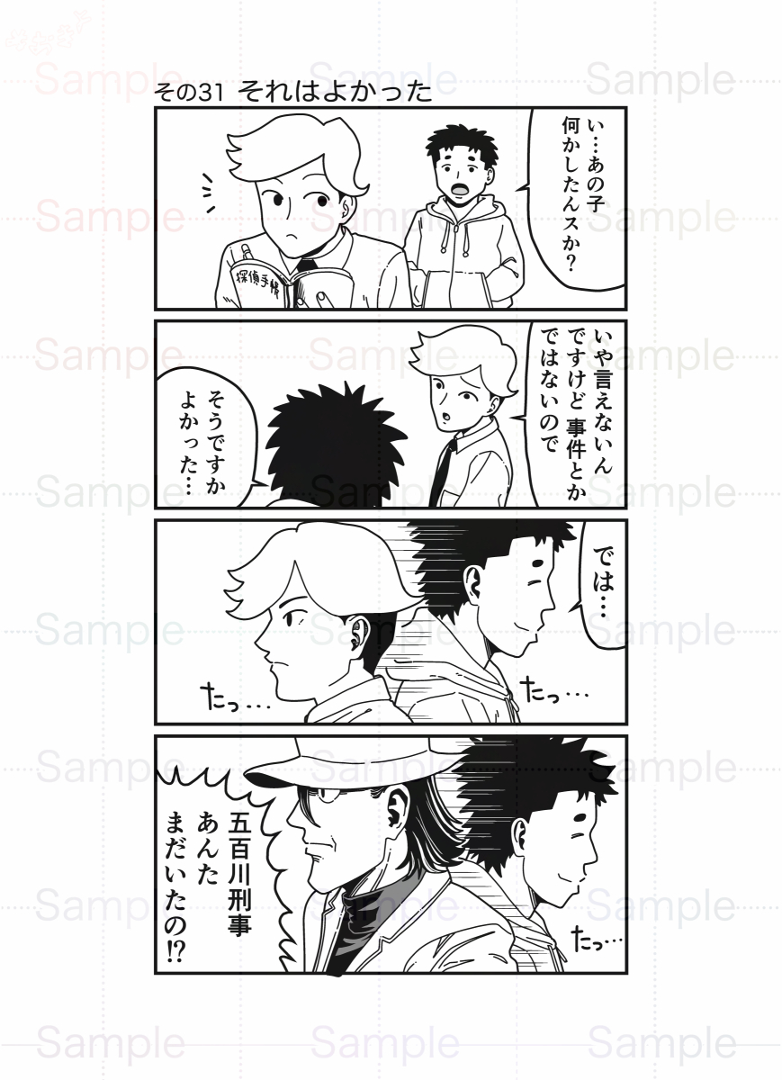 2巻がでてま〜す!無料で読めるハッシュタグw
↓kindleインディーズにて
https://t.co/ijSeNLukeQ

#comic  #4コマ漫画 #メェ探偵七実ノキ #漫画が読めるハッシュタグ 
