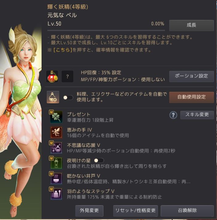 妖精のスキル厳選終わり！！最強の妖精になりました！
ゆて結構課金したけどね。。。
#黒い砂漠