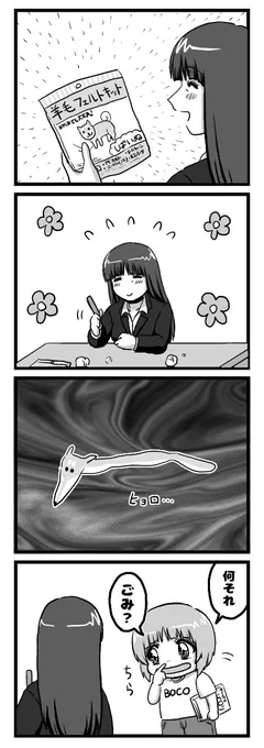 ガルパン四コマ漫画 