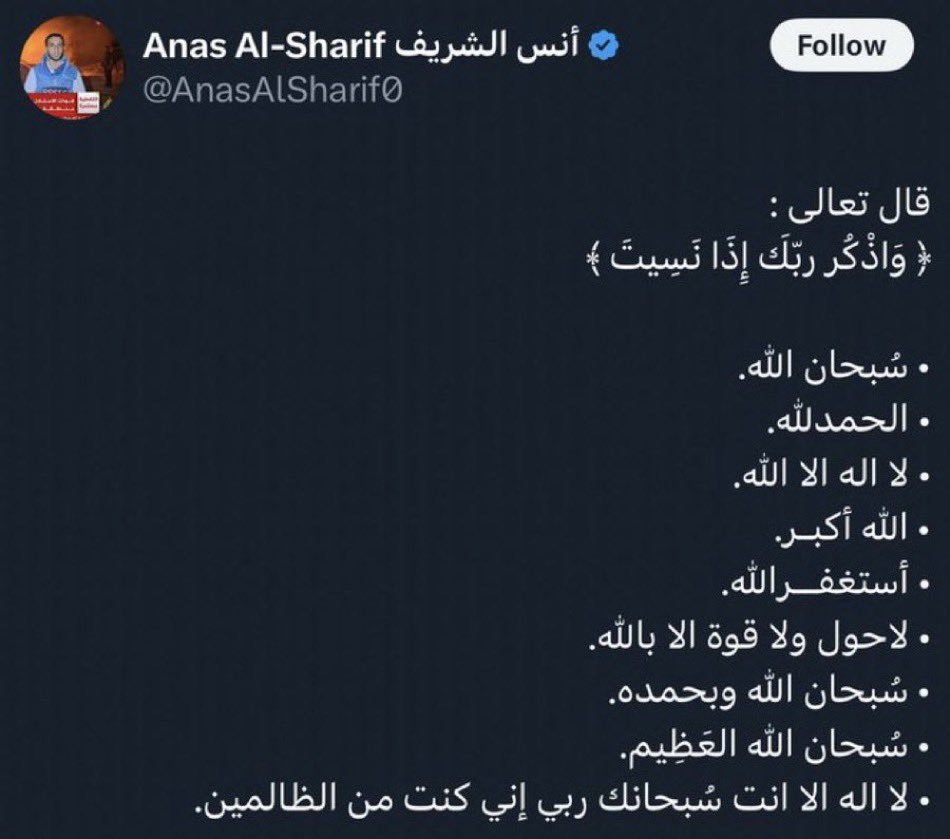 صدقة جارية.