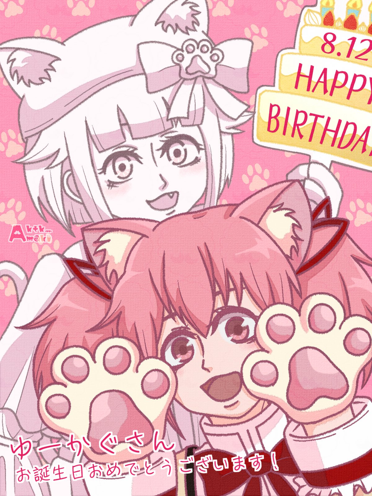 めぐっち様♡ありがとうございます♡ めぇ on X: 