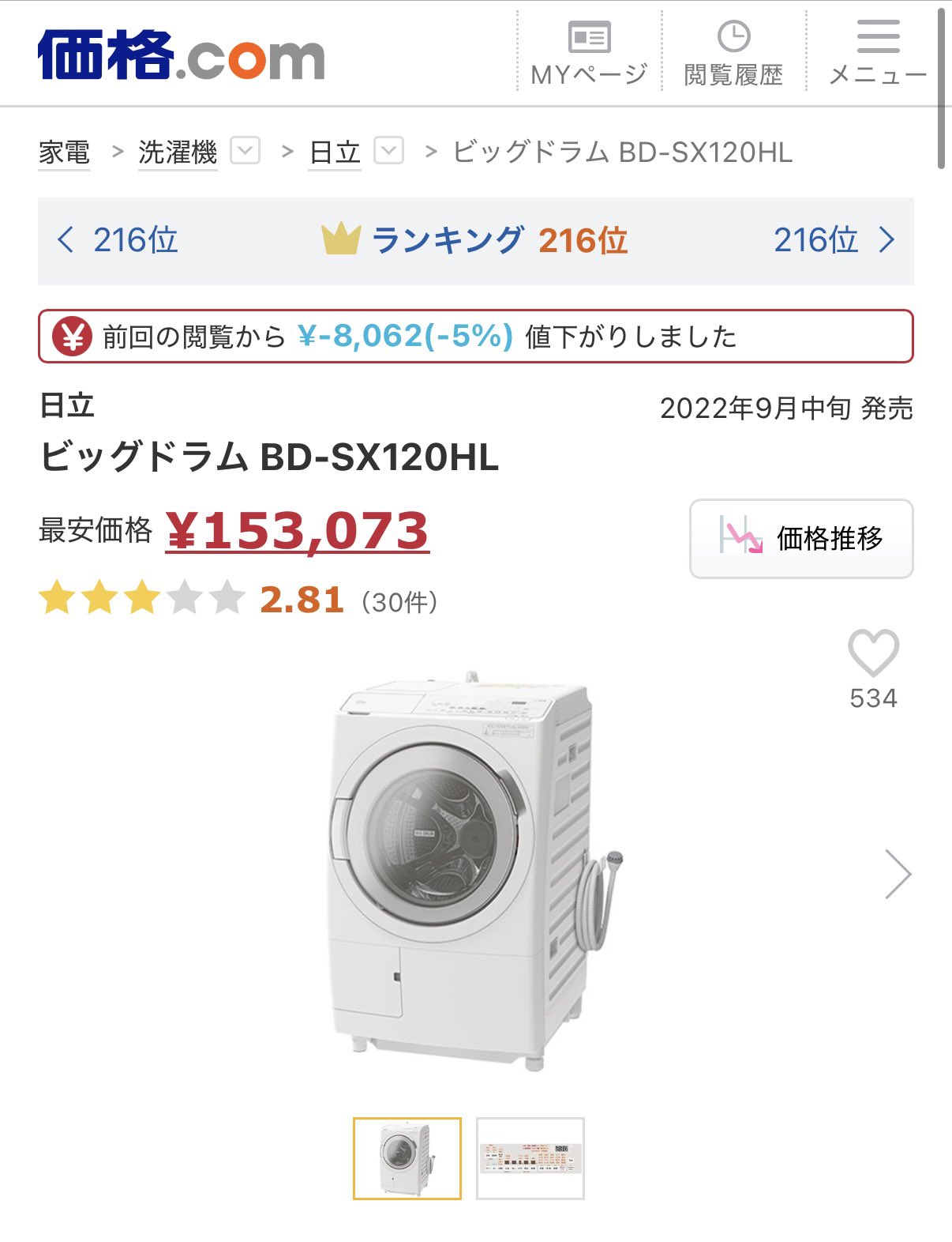 がすたま on X: 