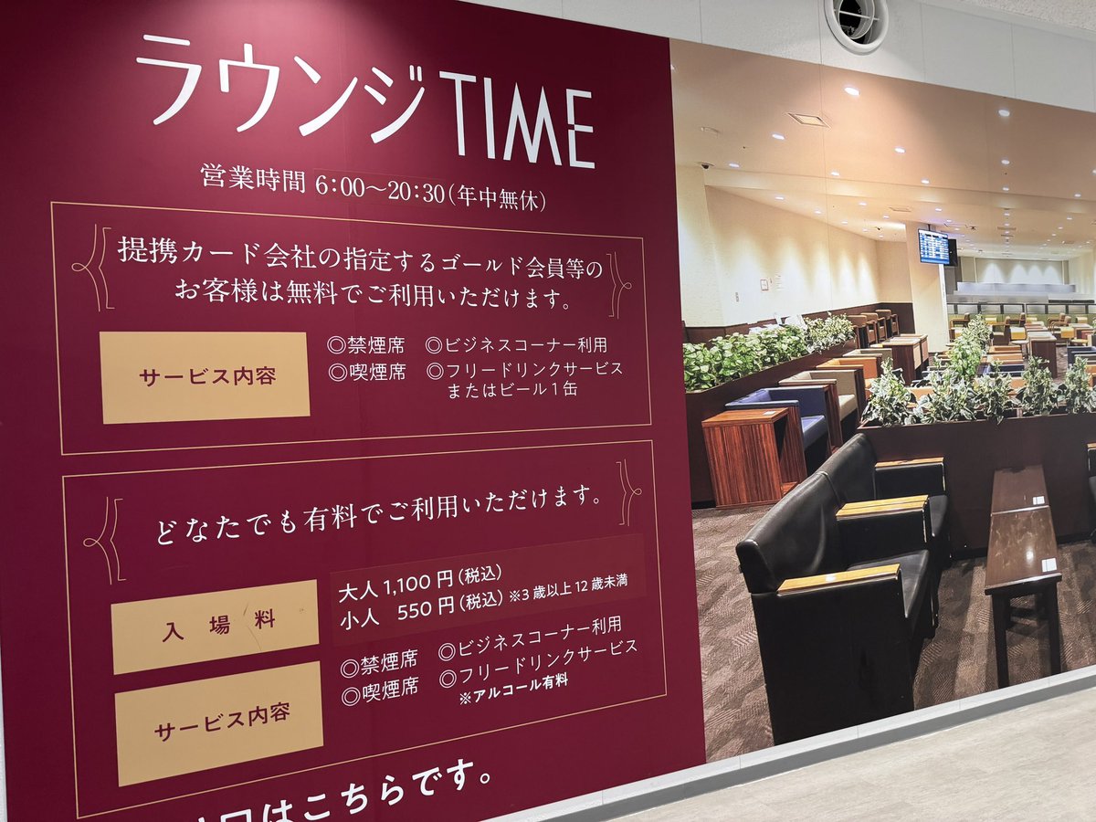 RAIFU8810's tweet photo. 空港のラウンジ初めて利用したけど
のんびりできていいね
飛びます✈️ https://t.co/LipfGrBc21