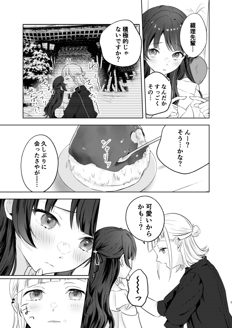 本文サンプル②🍧 