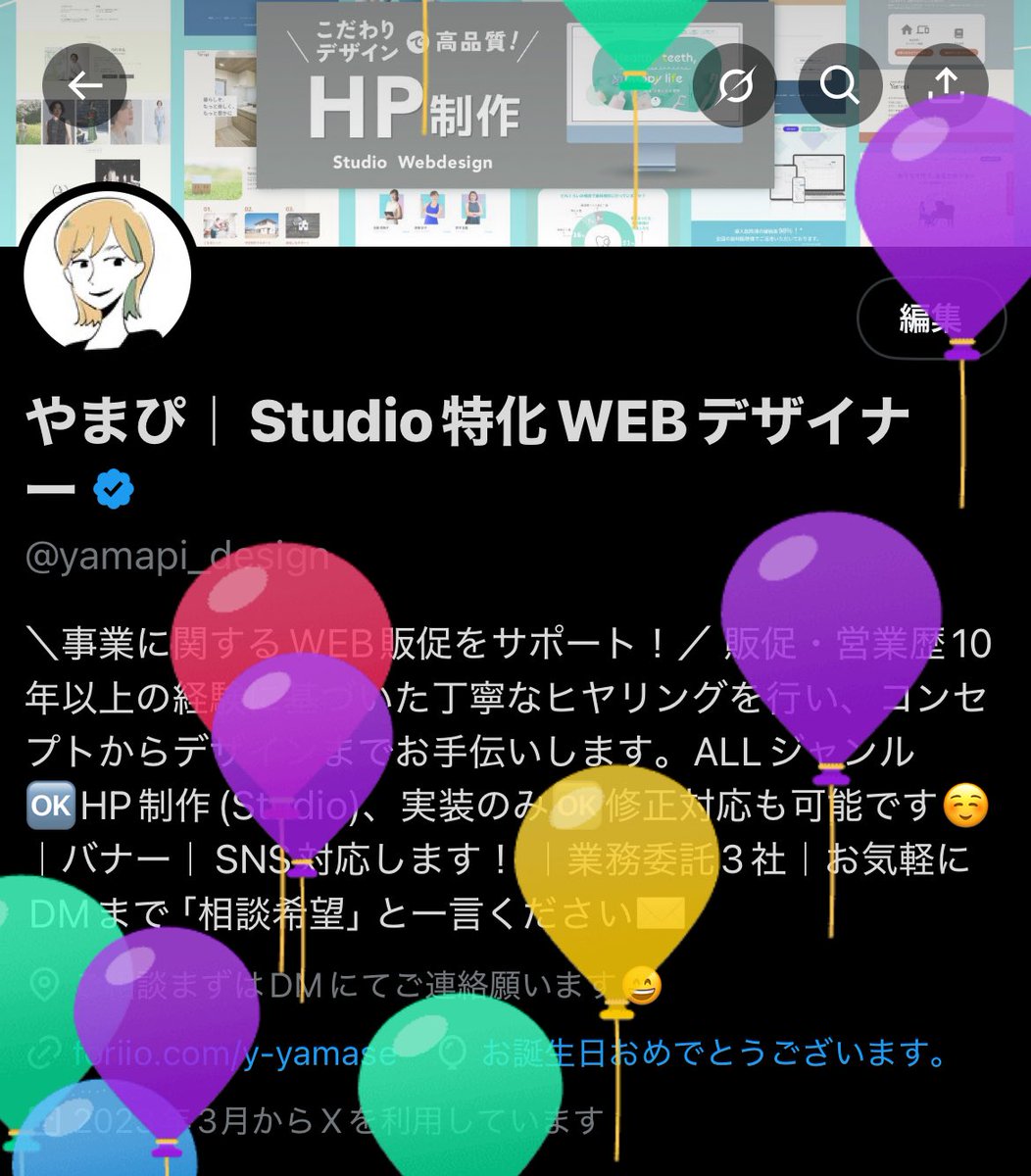 やまぴ｜Studio特化WEBデザイナー tweet media