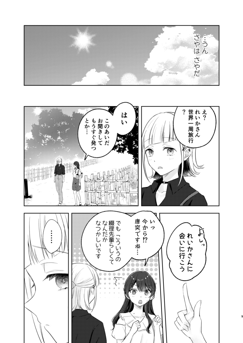 本文サンプル②🍧 