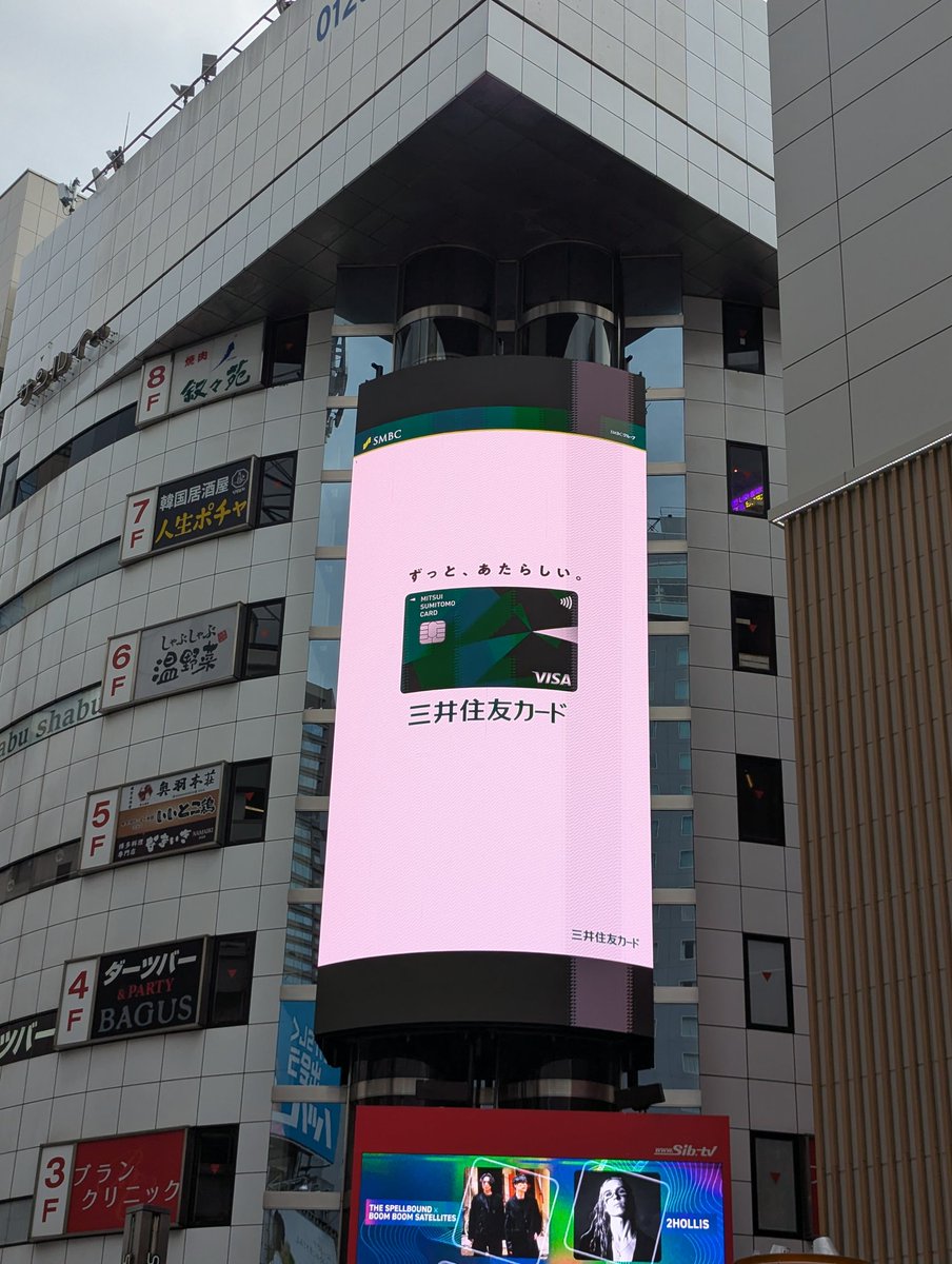 adbrex_'s tweet photo. 三井住友カードのデジタルサイネージ広告です。
生成AI画面を模したデザインで、利用者ニーズに沿った質問文を展開。その下に「AI生成中…」と表示することで、まるでAIに相談しているような体験を演出。

最後にカードのビジュアルで“回答”を表現し、特徴紹介を会話体で自然に導く仕掛け。 https://t.co/zI7aFVKpbc