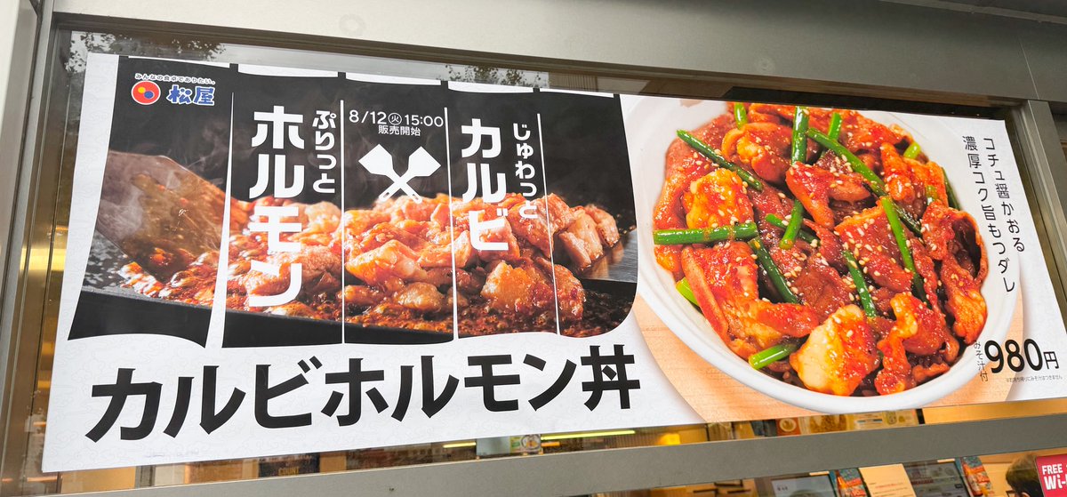 Highlights by 【公式】松屋 (@matsuya_foods) / X