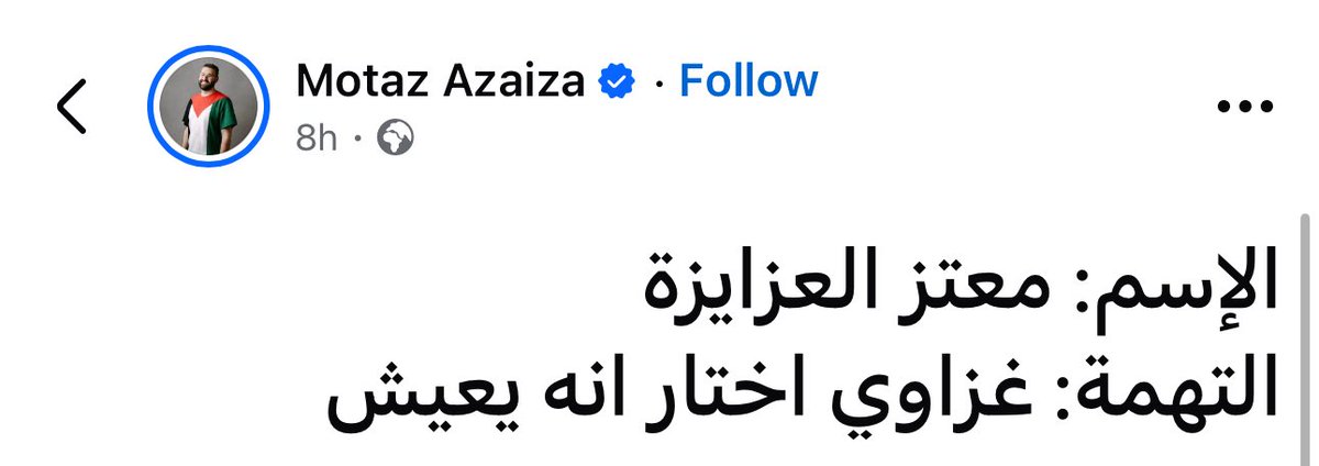 الاسم: معتز العزايزة
التهمة: محمود عباس