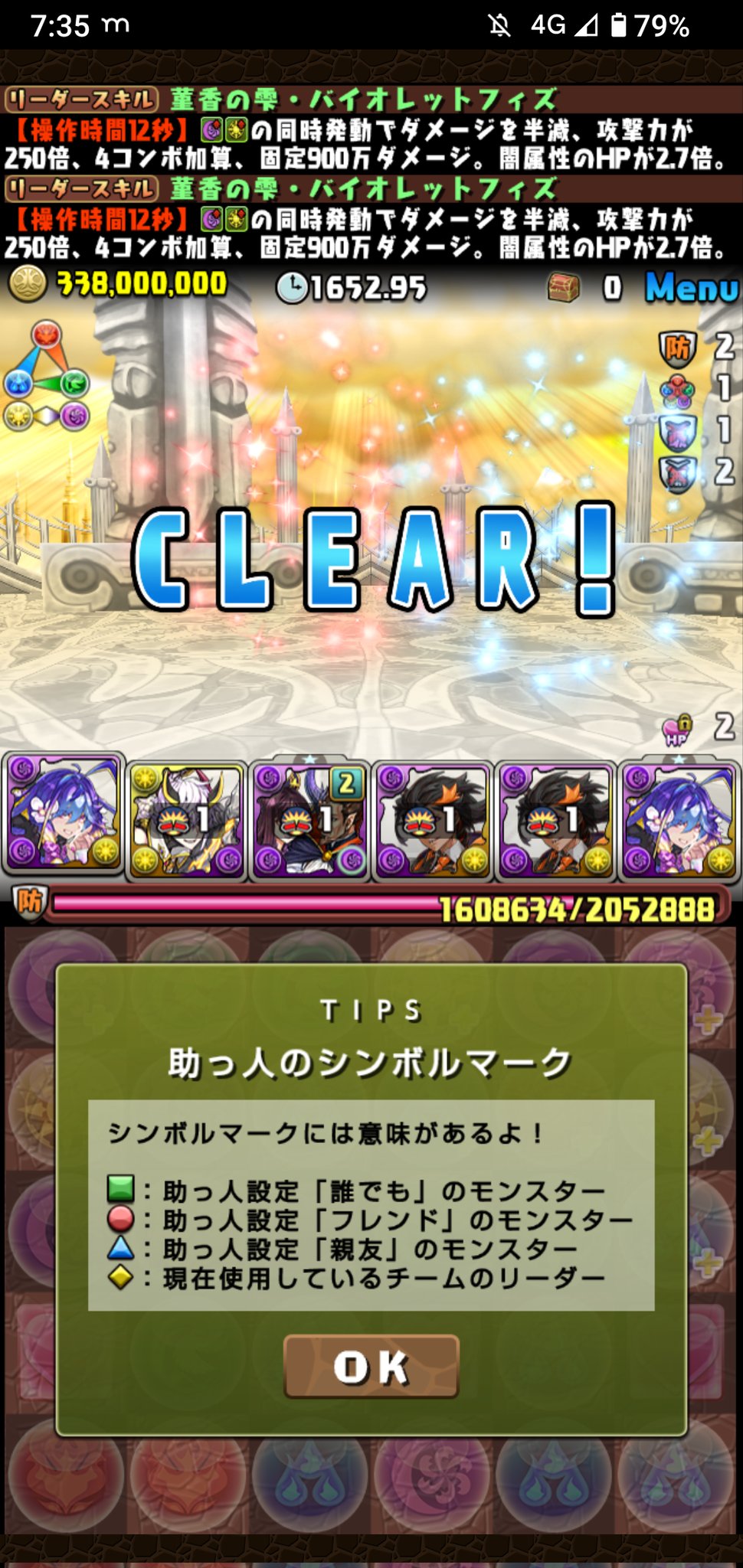 パズドラ エクストラパック 第16弾 ちび☆ドラ ｜ Z/X - Zillions of