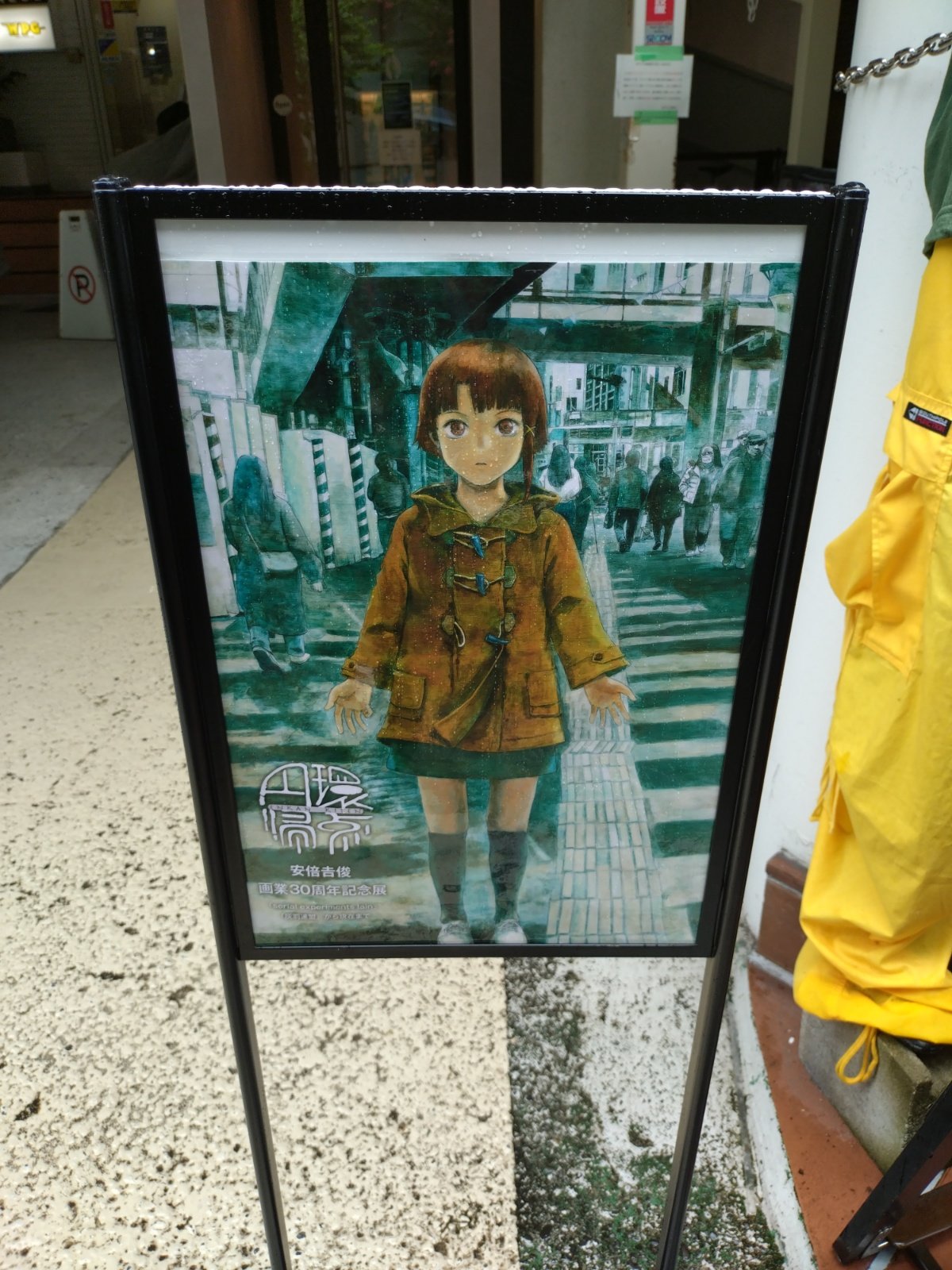 円環帰点　安倍吉俊 画業30周年記念展　サイン入りB2ポスター rectangle_large_type_2_dafc998