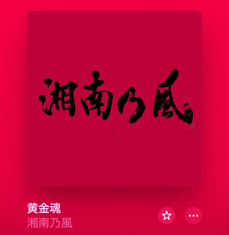 koichimakoto's tweet photo. ランニングやウォーキングする時
聴いてる🎧たち https://t.co/tF1rE5DUSj