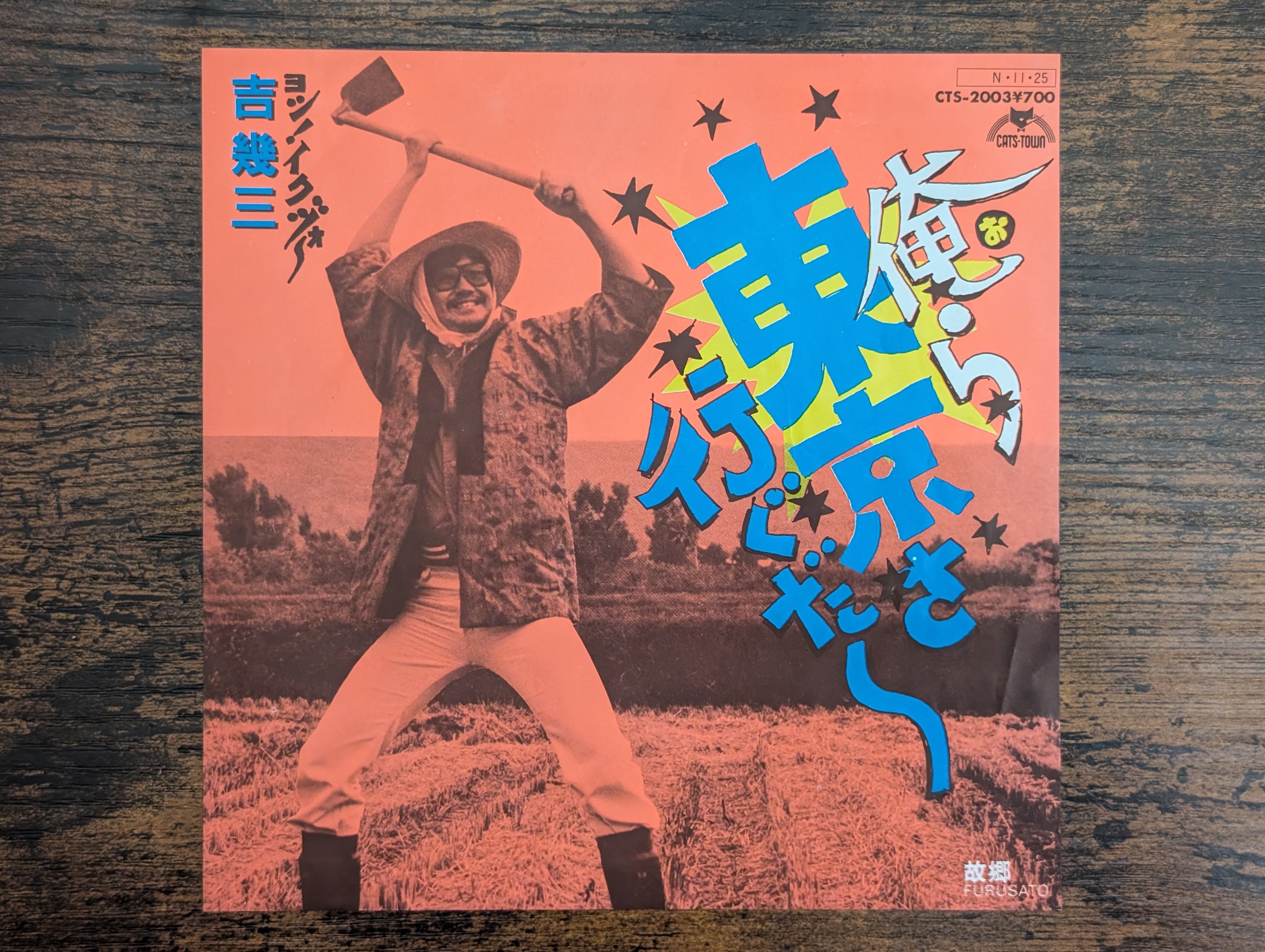 ☆LPレコード/コンポラキッド/音楽集/もとはしまさひで/吉田喜昭/ジャケ難☆ ☆LPレコード/コンポラキッド/音楽集/もとはしまさひで/吉田喜昭