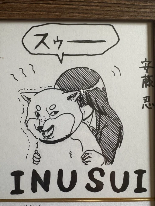 @shinobuando0222 INUSUIならうちで元気に吸ってますよ() 