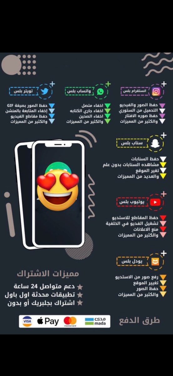 متجر تطبيقات بلس |ون ستور| tweet media