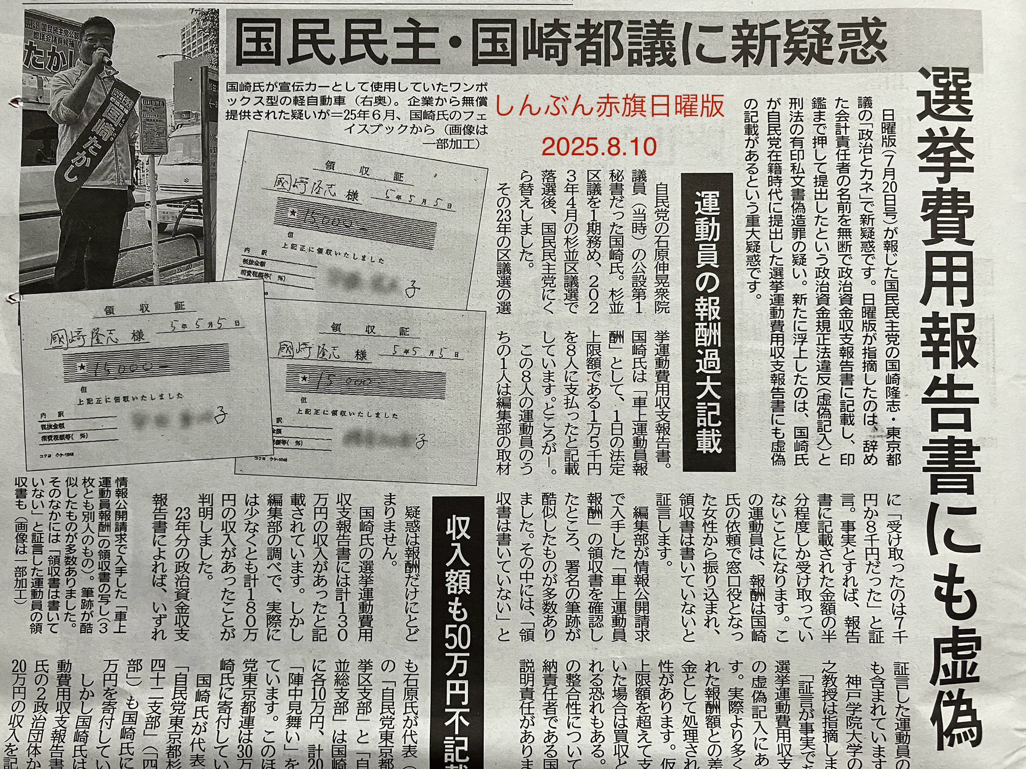 君の名は。朝日新聞 2019年6月30日 2016年10月14日 号外 セット 君の名は。朝日新聞 2019年6月30日 2016年10月14日 号外 セット