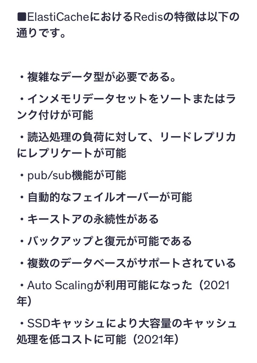 sakuengineer111's tweet image. 🚀AWS SAA勉強
新発見💡

✅ ElastiCache Redis
高性能キャッシュの全貌を理解！
• 複雑なデータ型＋ソート/ランク機能
• リードレプリカでスケール対応
• pub/sub＋自動フェイルオーバー
• 永続化＋Auto Scaling対応

多機能すぎて驚き✨

#AWS #SAA #ElastiCache #勉強記録