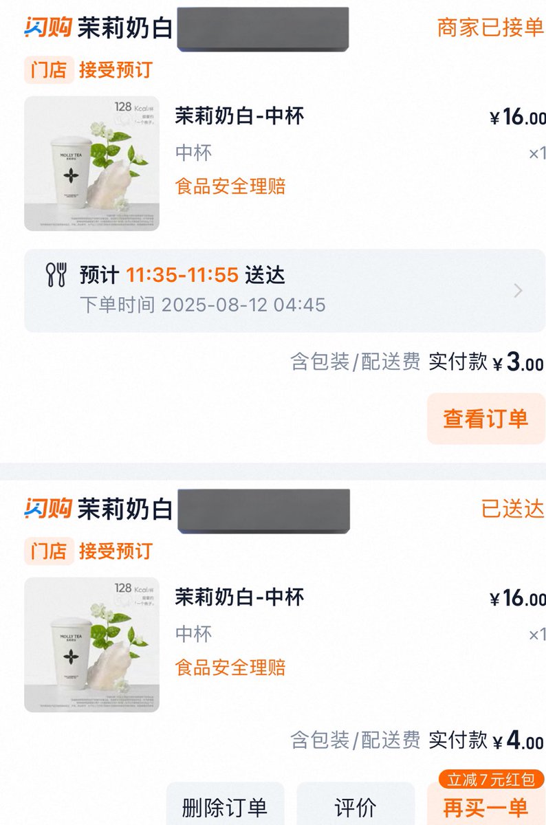 爽喝。