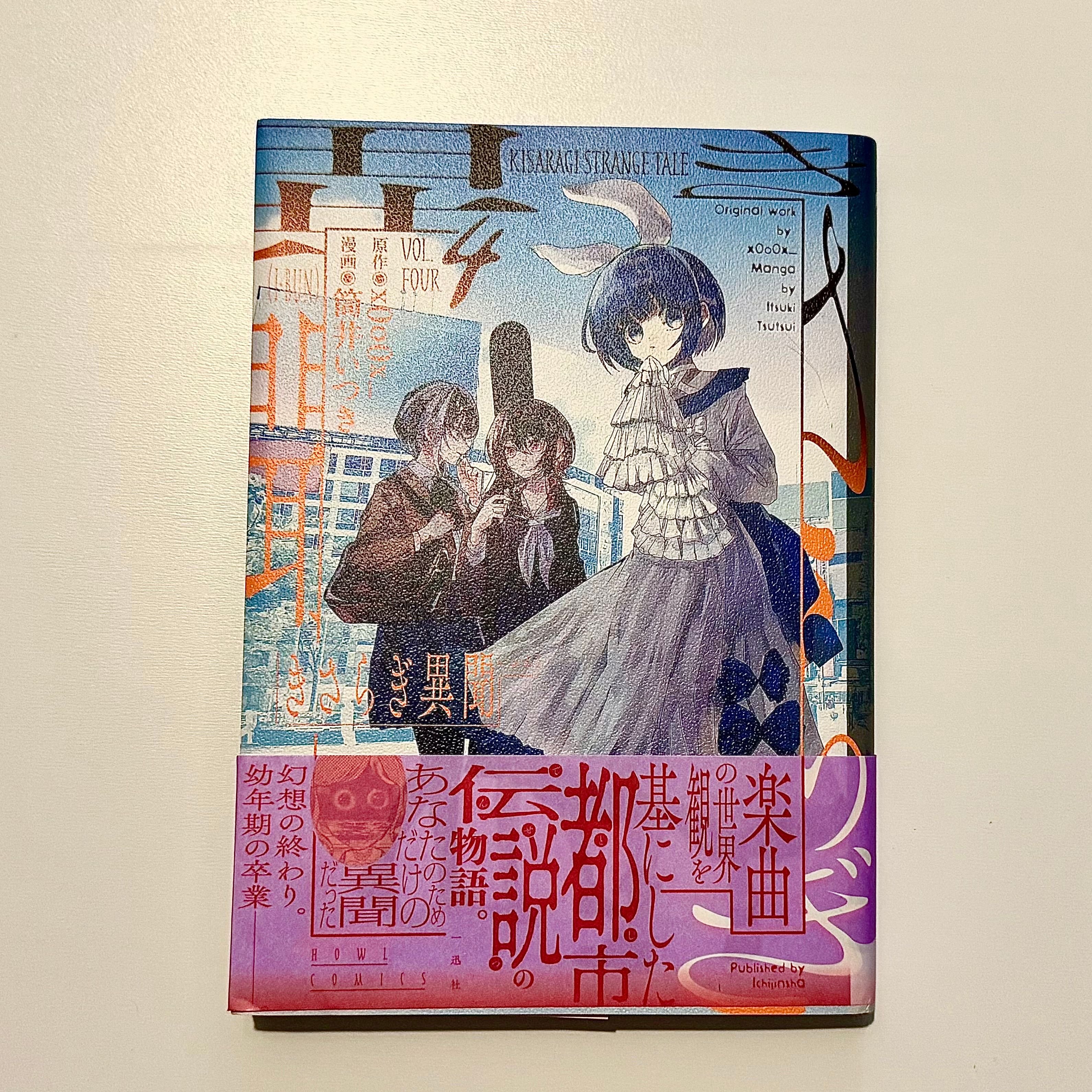 筒井ページ 筒井いつき (@t8ttttt) / X
