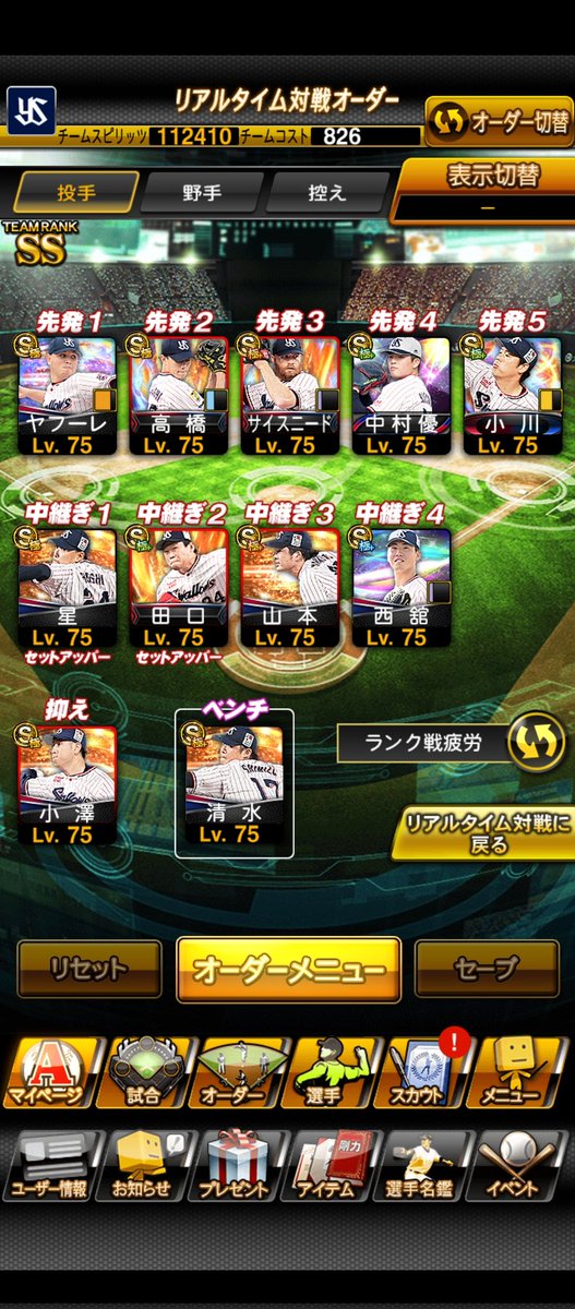 Ff272C's tweet photo. @ZEEGAMES8 ヤクルト純正です杉浦が結構打ちやすいです https://t.co/A9XEumRqBQ