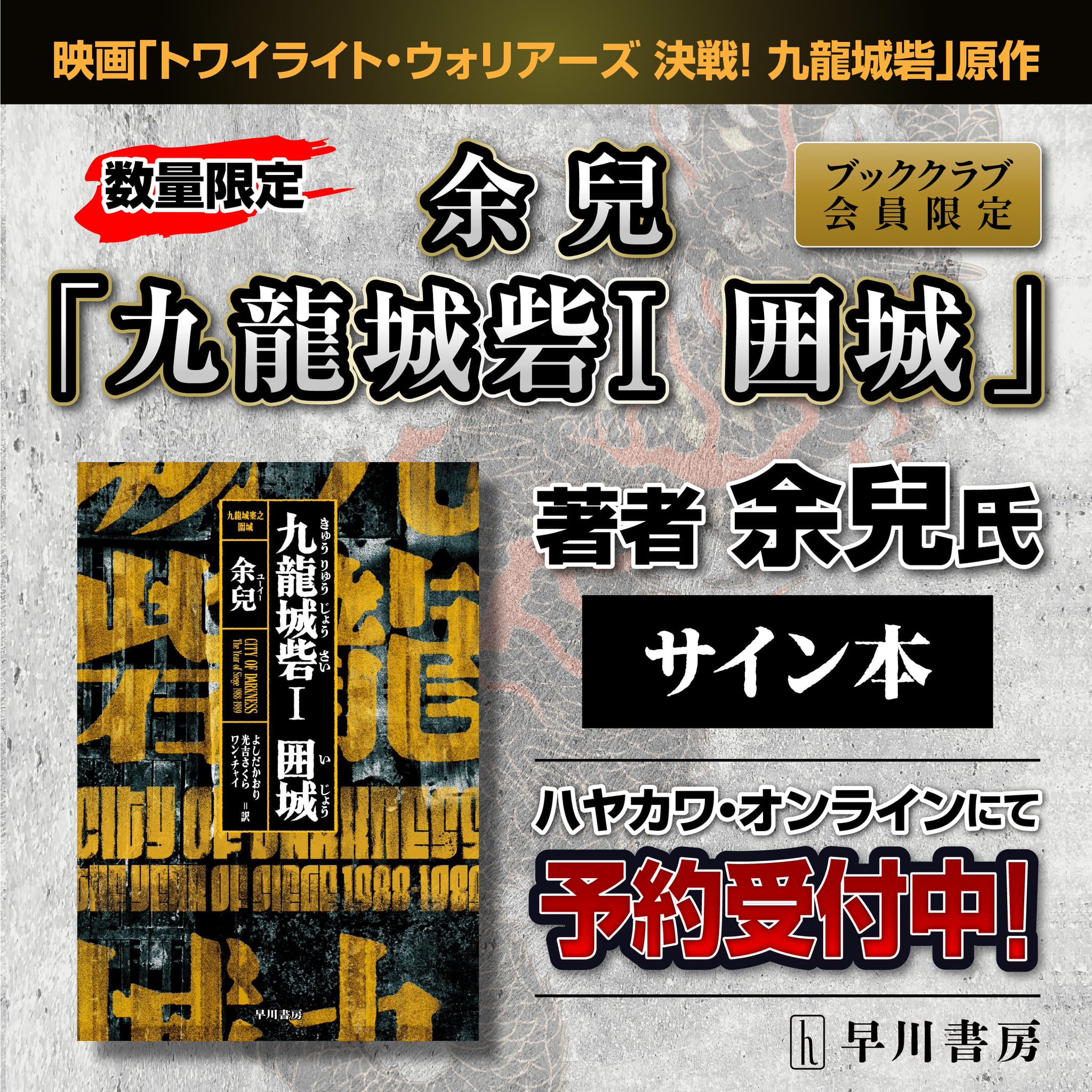 【クラブ設立15周年記念】プラチナ会員限定会員証ケース HAYAKAWA FACTORY on X: 