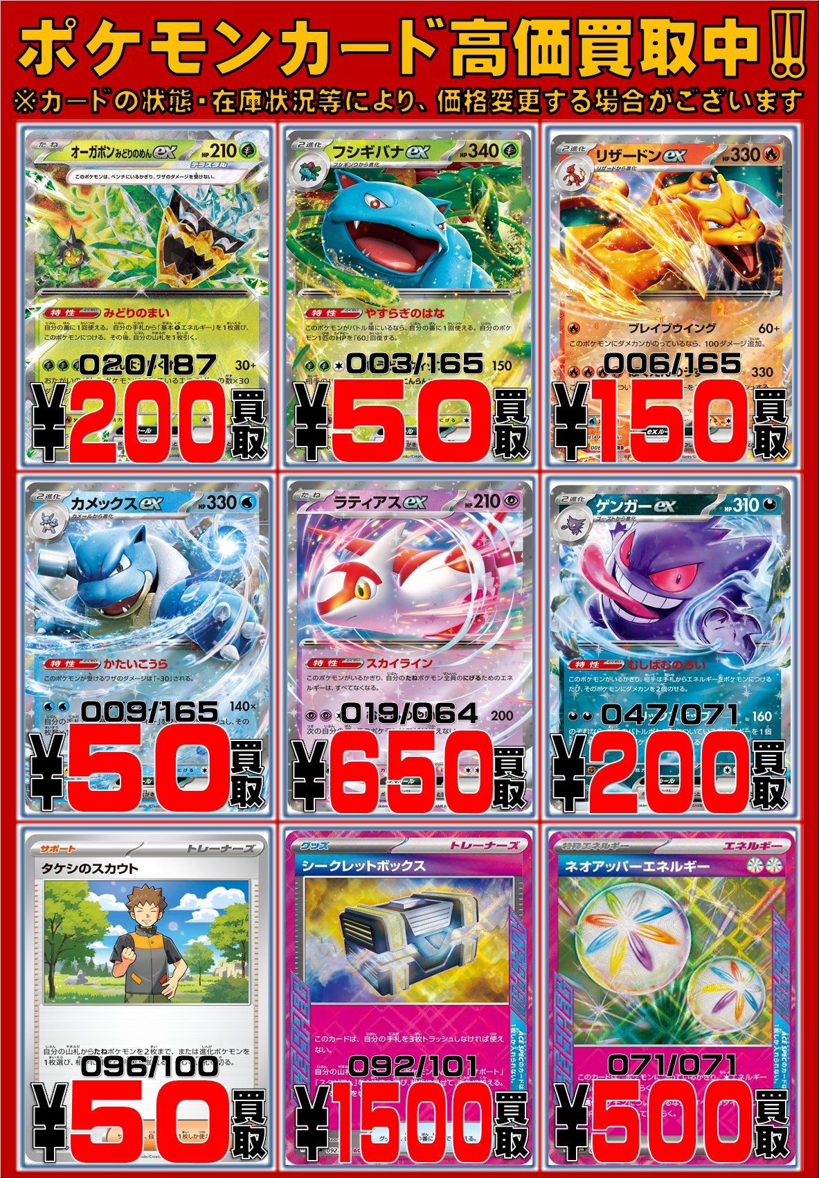 中国 限定 151 トサキント コイン 金色 シークレット ポケカ CARDWINGS秋葉原駅前店 ポケモンカード on X: 