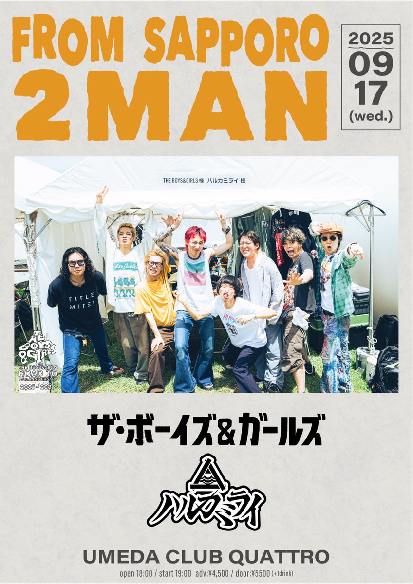 2マン相手解禁】 ボイガル pre. 《FROM SAPPORO 2MAN》 □9/17(水)梅田