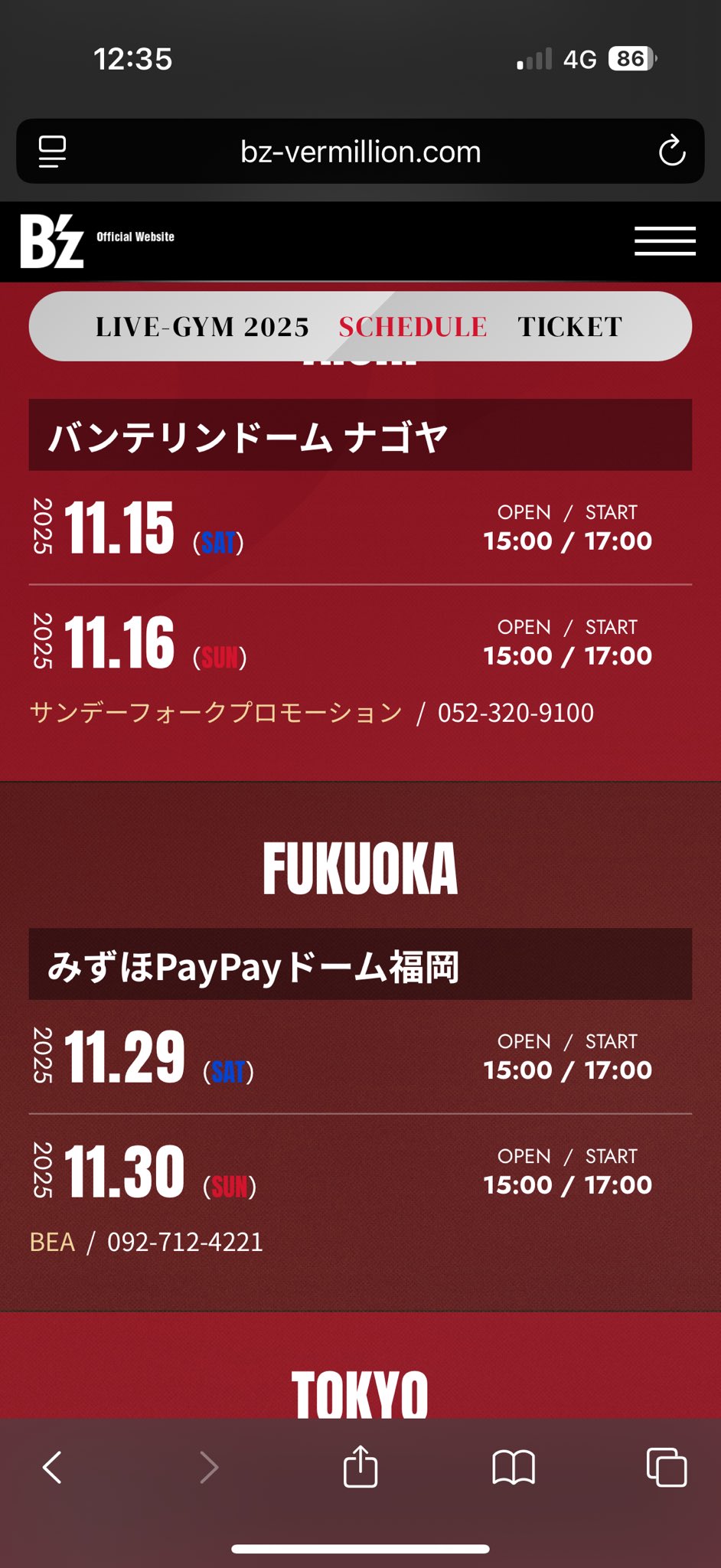おまとめ10,800円→10,000円 おぬよん on X: 