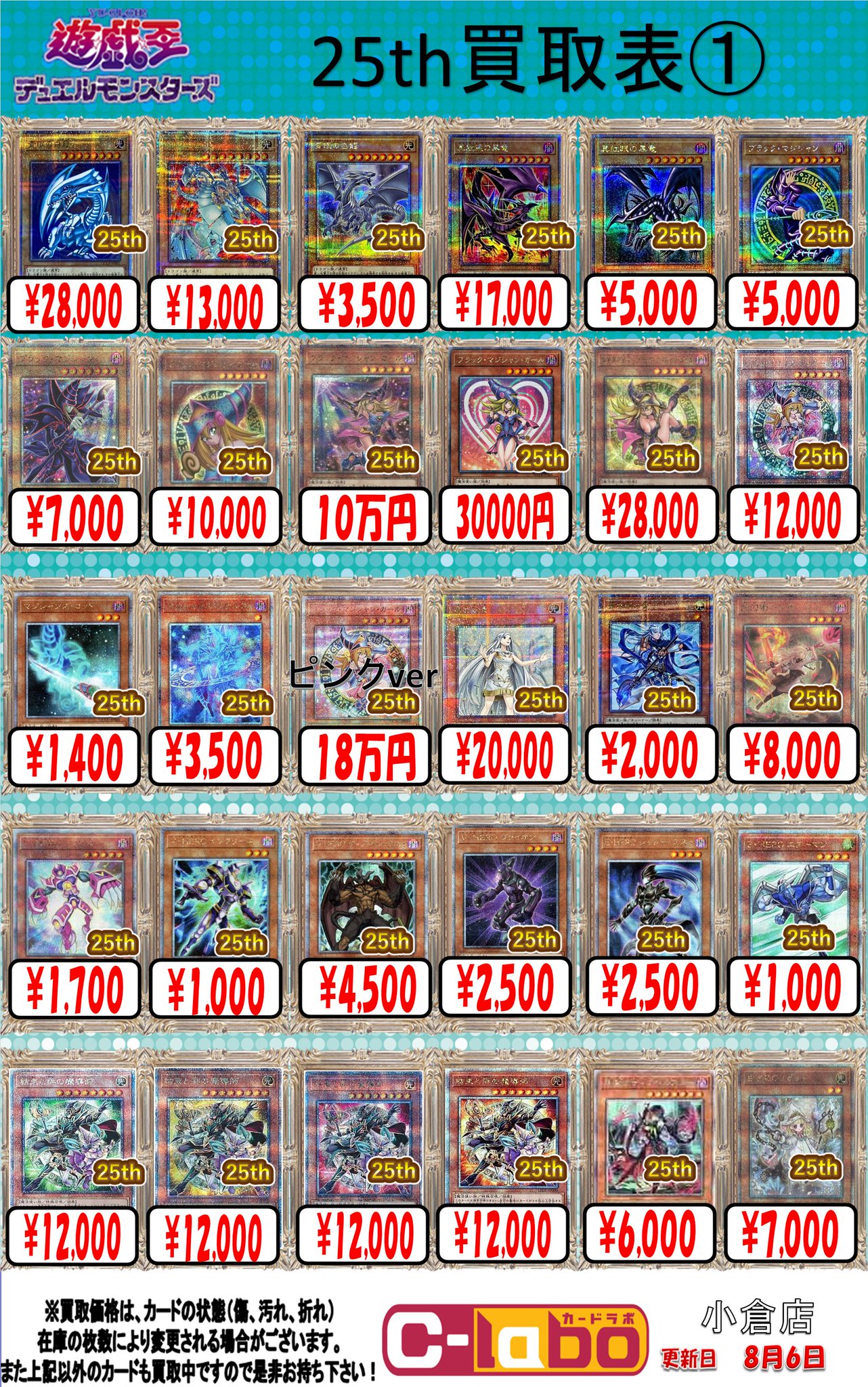 【975】中古品　占いの世界　vol.25~119　バラ売り可能 カードラボ 小倉店 on X: 