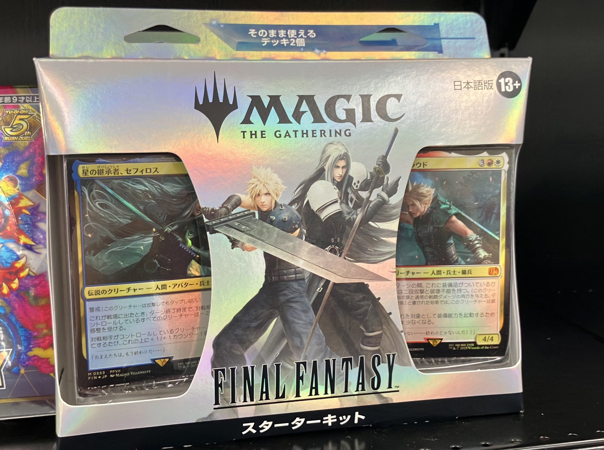 MTG 4枚 探検家タクタク サインド？ 00149.jpg