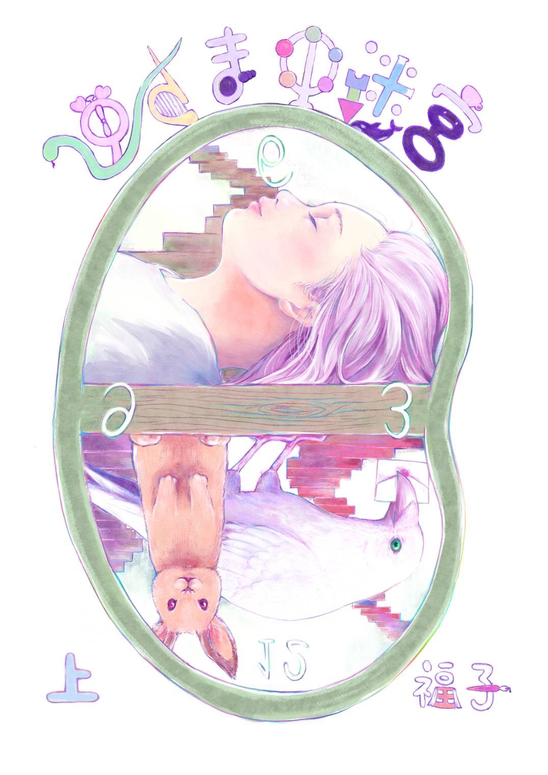 蝶尾出版社 on X: 