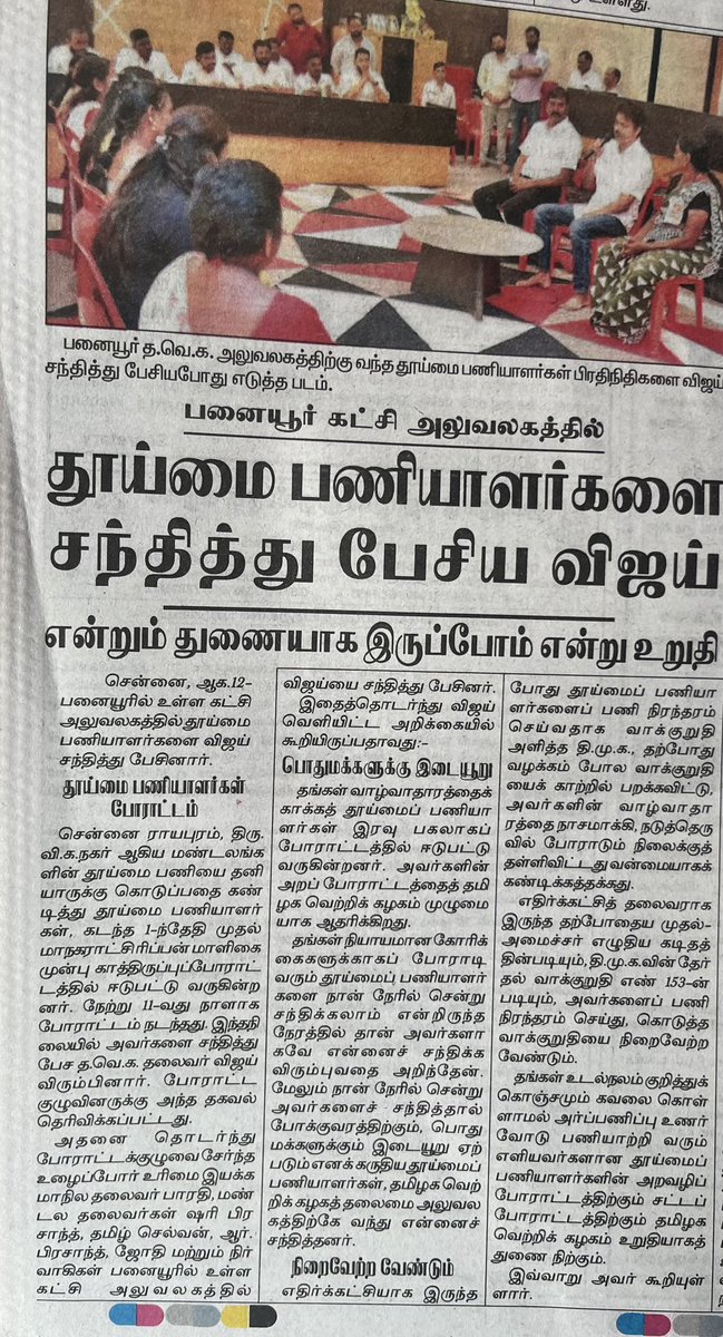 BUSHINDIA (@bushindia) on Twitter photo தேர்தல் முறைகேடுகள் மூலம் ஜனநாயகத்தை பாதுகாக்க தவறிய பாசிச பாஜக ஒன்றிய அரசின் போக்கினையும் ,டெல்லியில் எதிர்கட்சி 
MP க்களை கைது செய்ததையும் கடுமையாக கண்டித்த தவெக தலைவர் விஜய் அவர்கள்!
தமிழகத்தில் எதிர்கட்சியாக இருந்தபோது தற்போதைய பாயாச அரசு உறுதியளித்தது போல துப்புறவு தேர்தல் முறைகேடுகள் மூலம் ஜனநாயகத்தை பாதுகாக்க தவறிய பாசிச பாஜக ஒன்றிய அரசின் போக்கினையும் ,டெல்லியில் எதிர்கட்சி 
MP க்களை கைது செய்ததையும் கடுமையாக கண்டித்த தவெக தலைவர் விஜய் அவர்கள்!
தமிழகத்தில் எதிர்கட்சியாக இருந்தபோது தற்போதைய பாயாச அரசு உறுதியளித்தது போல துப்புறவு